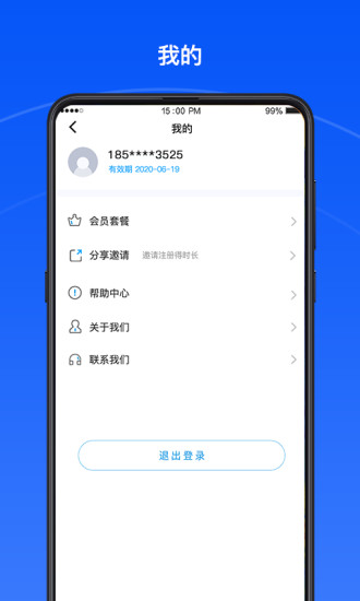 声道大师投屏app v1.0.4 安卓版2