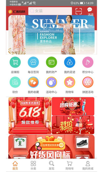 汇嘉购物 汇嘉购物app下载