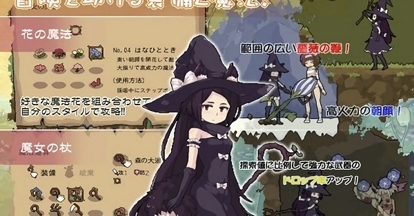 花之魔女游戏 v5.0.0 安卓版1