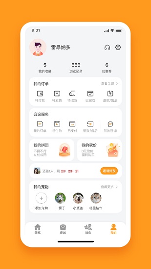 萌邦宠物免费版 v2.1.1 官方安卓版3