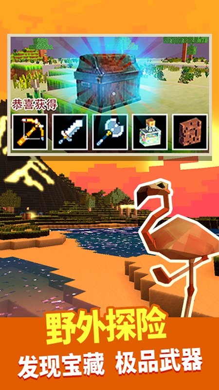 模拟像素世界游戏 v1.1.4 安卓版1