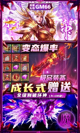 暗黑封魔录变态版 v2.0 安卓版3