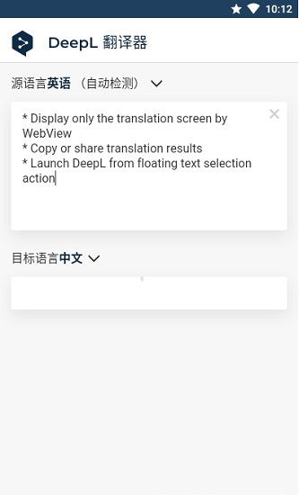 DeepL翻译器官方app v2.6 ios版0