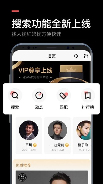 媒老师视频相亲交友(不见不散) v1.6.2 安卓版0