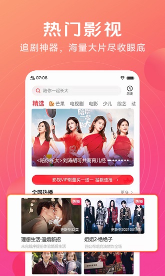 vivo i视频安装包 v5.0.12.08 安卓版0