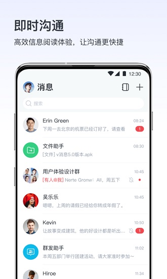vivo v消息app v5.9.3.3 官方安卓版0