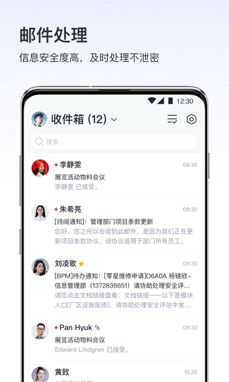 vivo v消息app v5.9.3.3 官方安卓版2