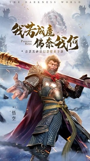 绝世仙王之我欲封天官方正版 v1.0.16 安卓版0
