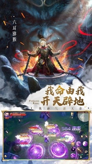 绝世仙王之我欲封天官方正版 v1.0.16 安卓版1