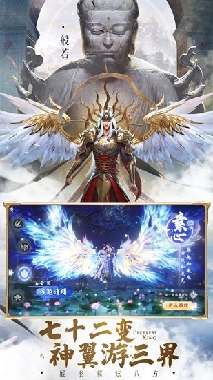 绝世仙王之我欲封天官方正版 v1.0.16 安卓版2