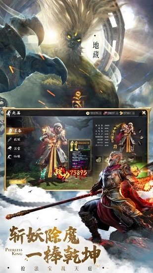 绝世仙王之我欲封天官方正版 v1.0.16 安卓版3