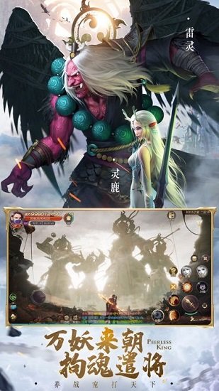 绝世仙王之我欲封天官方正版 v1.0.16 安卓版4