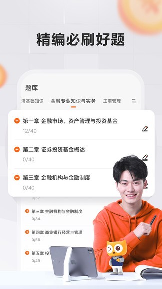 高途财经 v4.39.6 安卓版3