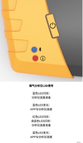 testo330i烟气分析仪软件 v7.4.0.3070 安卓版0