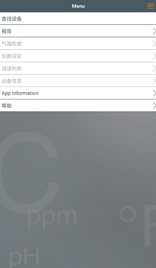 testo330i烟气分析仪软件 v7.4.0.3070 安卓版1
