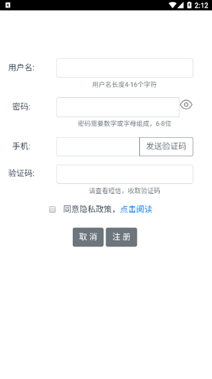 摇旗店铺官方版 v2.14.3 安卓版0