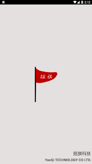 摇旗店铺官方版 v2.14.3 安卓版1