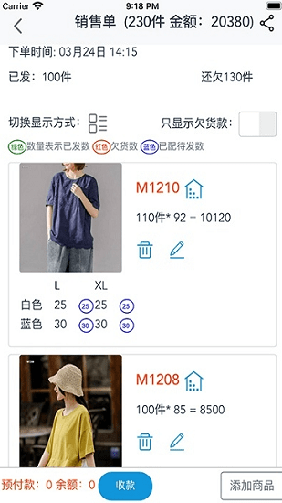 摇旗店铺官方版 v2.14.3 安卓版3
