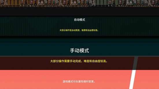 排球故事ios版 v1.1.2 iPhone正版1