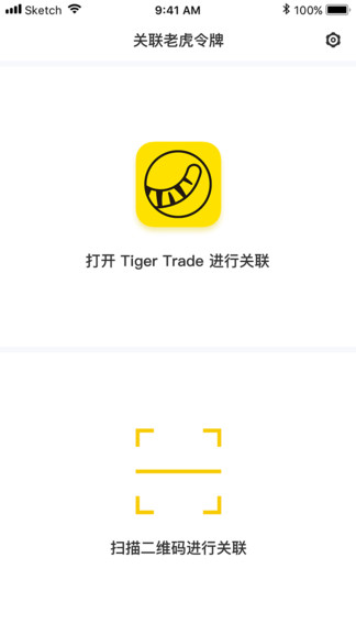 老虎令牌最新版 v1.5.1 安卓版1