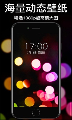 陨石动态壁纸app v1.7 安卓版0
