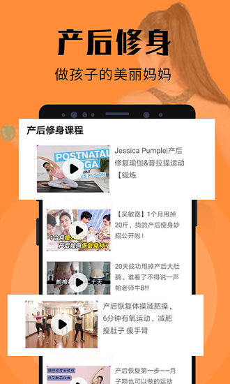 辣妈计划app v5.0.4 安卓版2