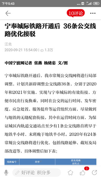 新江北官方版 v1.2.1 安卓版1