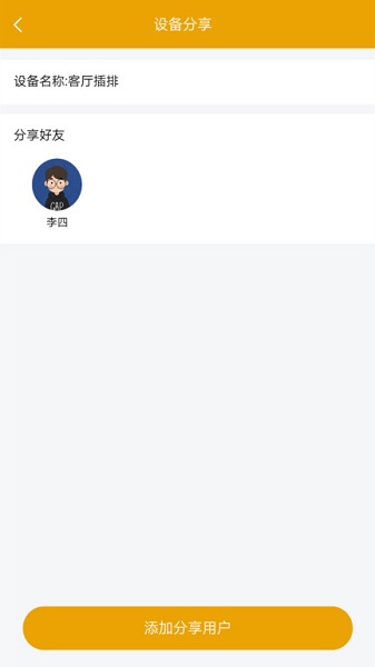 昂内斯电卫士最新版 v0.3.23 安卓版1