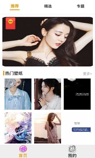 酷个性壁纸app v10.0.1 安卓版1