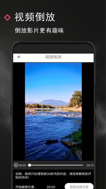 vue剪辑 v1.4.0 安卓版2