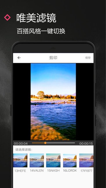 vue剪辑 v1.4.0 安卓版1