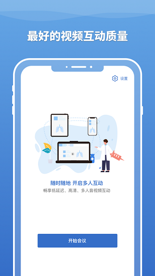 医百互动app v1.0.0.4 官方安卓版1