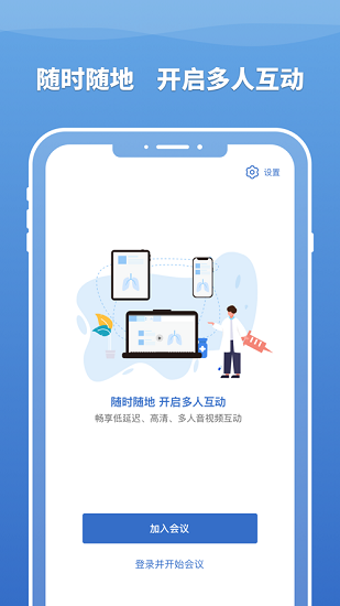 医百互动app v1.0.0.4 官方安卓版2