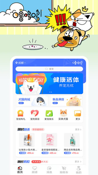 噜哆哆宠物最新版 v1.2 安卓版2