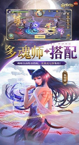 斗罗大陆ios版 v114iPhone版3