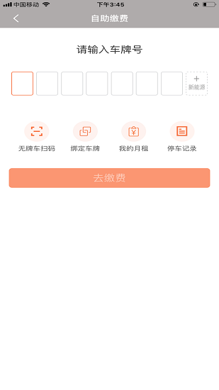 云阳停车官方版 v1.0 安卓版0