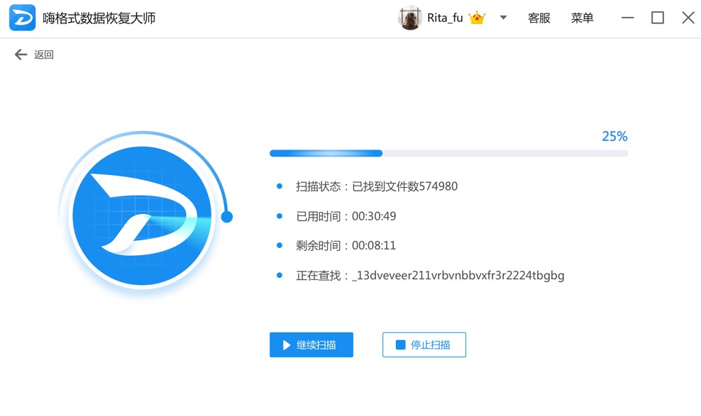 嗨格式数据恢复大师电脑版完整安装文件 v3.6.19. 246 官方pc版0