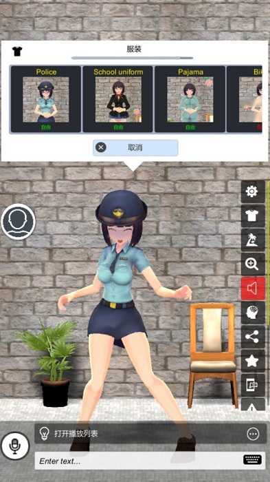 我的AI老婆手游 v1.5 安卓版0