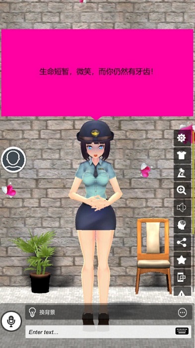 我的AI老婆手游 v1.5 安卓版1