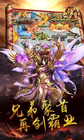 巴清传奇手游 v2.06 安卓版4