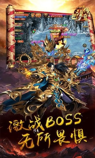 巴清传奇手游 v2.06 安卓版0