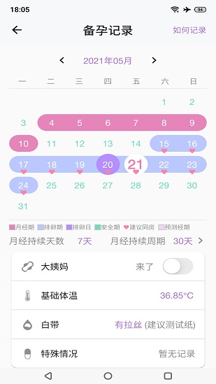 小创优孕手机版 v1.0.6 安卓最新版1