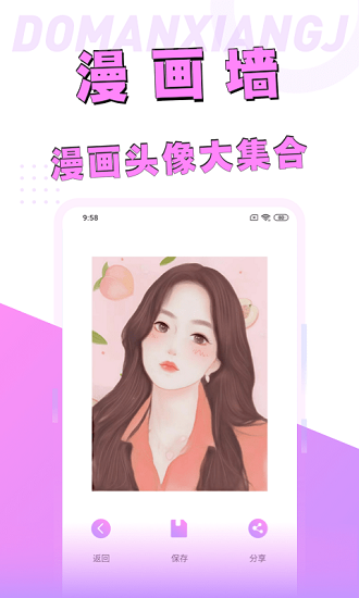 动漫脸特效相机 v1.0.2 安卓版0