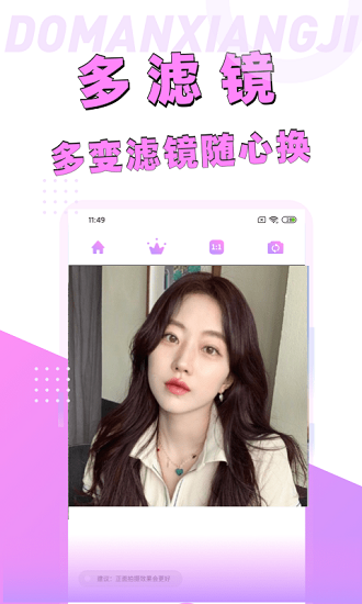 动漫脸特效相机 v1.0.2 安卓版1