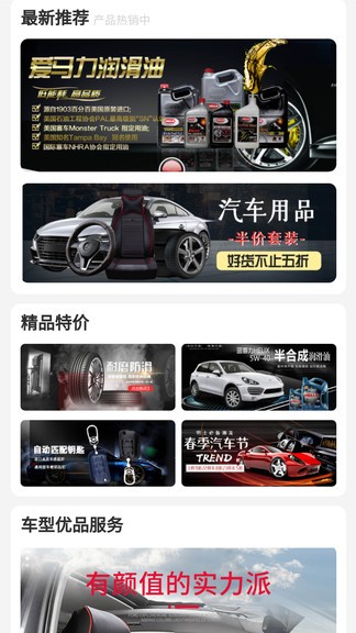 鹏程养车 v1.1 安卓版0