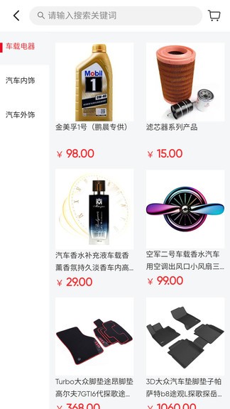 鹏程养车 v1.1 安卓版1