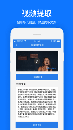 瑞跃文案提取官方版 v1.2.5 安卓版1
