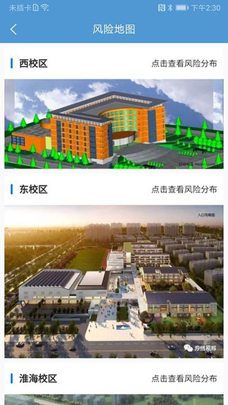 象牙塔高校版 v3.1.210615 安卓版1