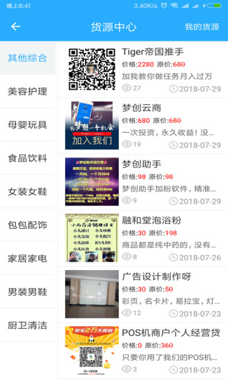 人脉多多官方版 v20.0328 安卓版0