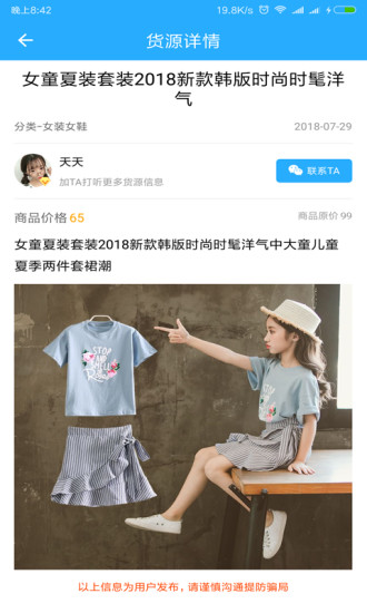 人脉多多官方版 v20.0328 安卓版1